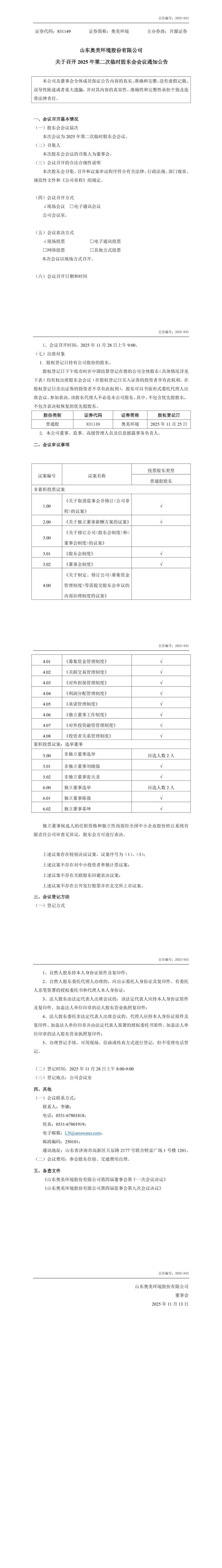 微信图片_20251124153944.jpg
