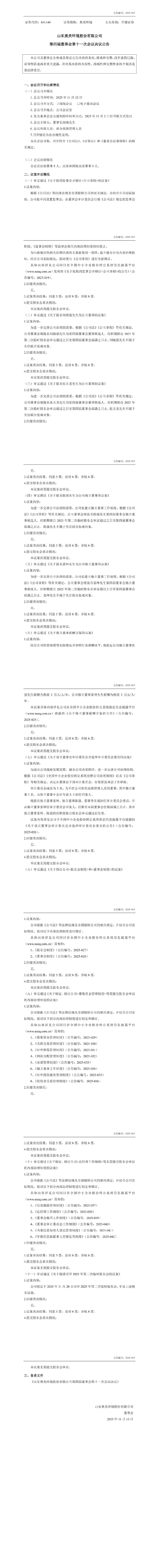 微信图片_20251124155428.jpg